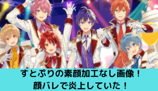 すとプリ