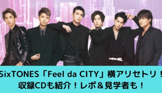 SixTONES