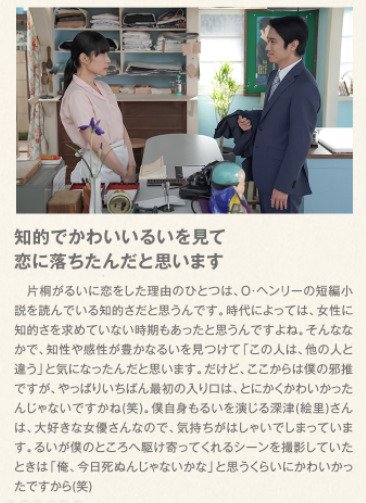 カムカムエヴリバディのインタビュー風間俊介