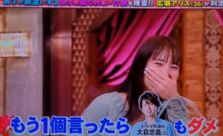 広瀬アリスが大倉忠義を恋愛対象として見れないと発言