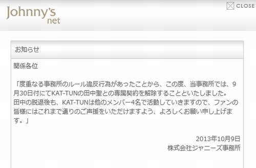 ジャニーズ公式サイト