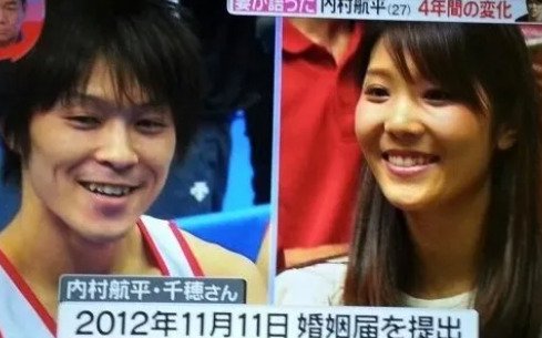 内村航平と千穂