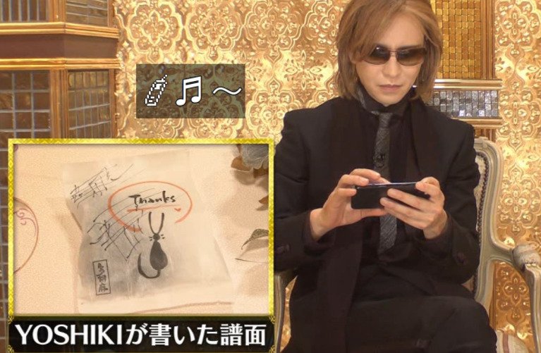 格付けでYOSHIKIが食べていたおせんべい