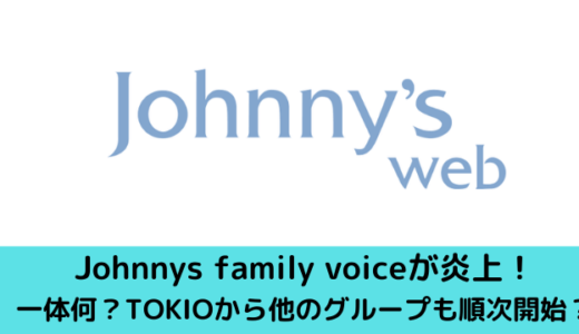 ジャニーズ事務所
