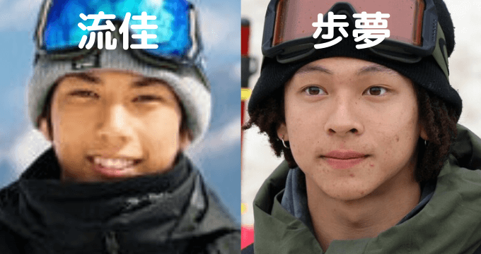 平野歩夢　平野流佳