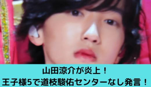 道枝駿佑