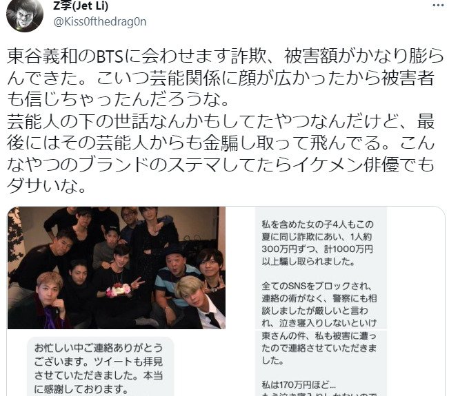 Z李の東谷義和のツイート