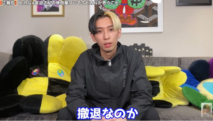 ヒカル