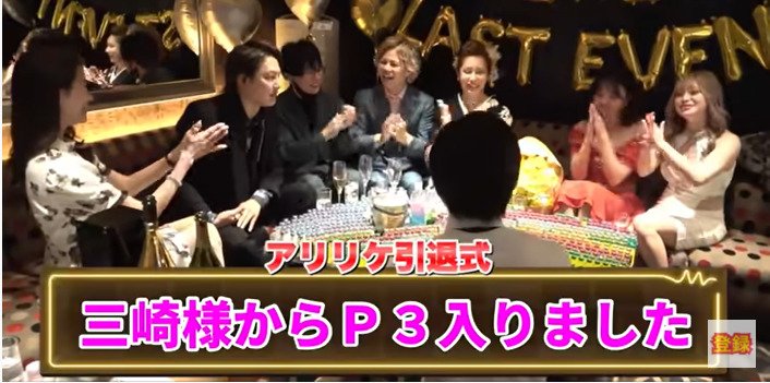 愛沢エミリ、三崎優太、飯田祐基、春木開、ありしゃん、まりな、さおりん