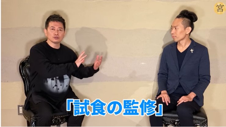 宮迫博之 森田隼人