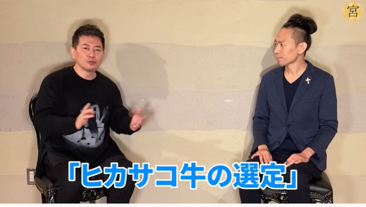 宮迫博之 森田隼人