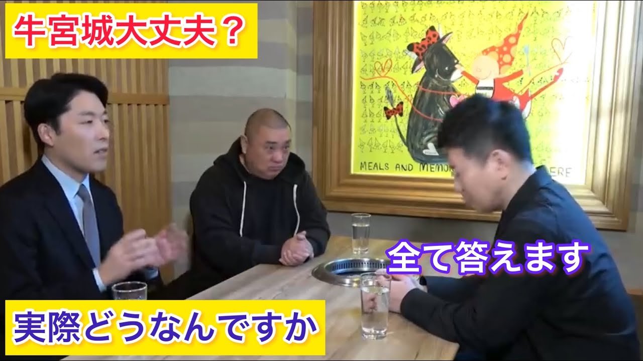 中田敦史 山本圭一 宮迫博之
