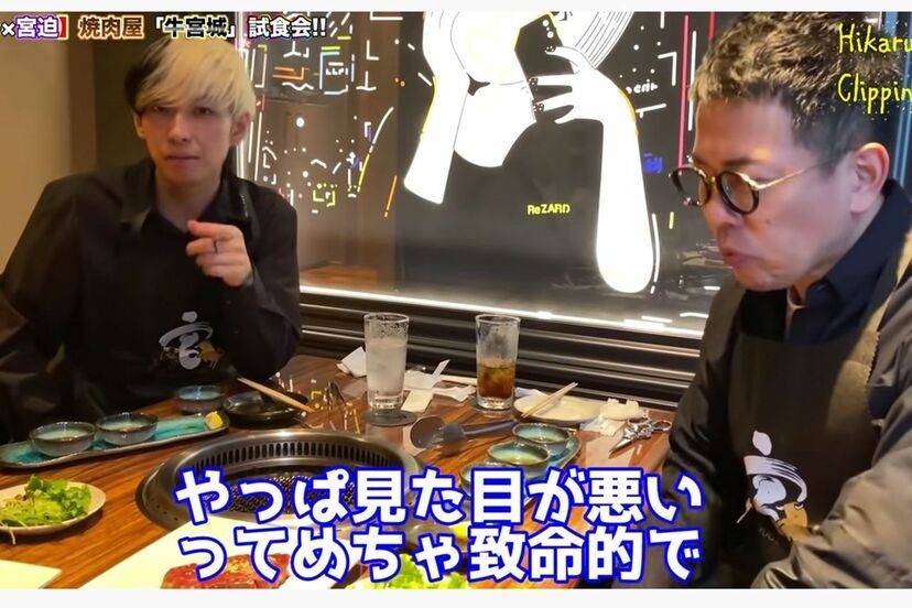 ヒカル 宮迫博之