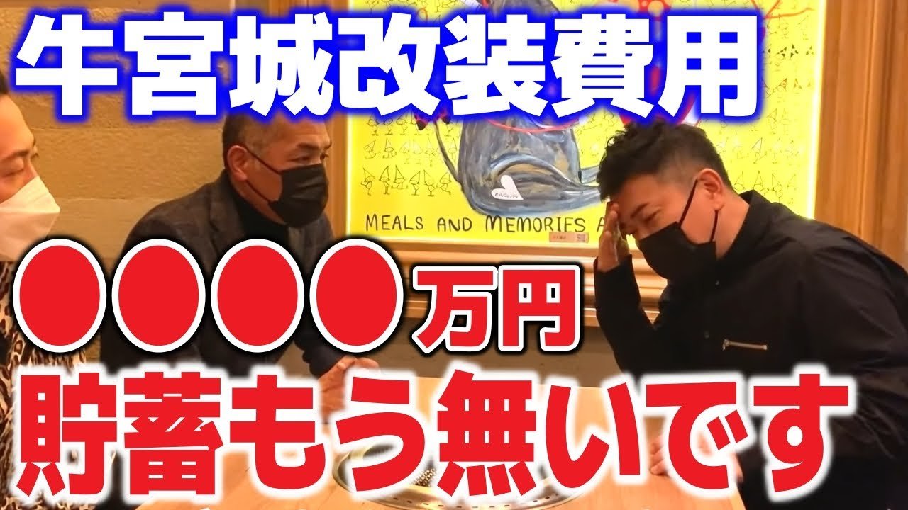 本元義彦 宮迫博之