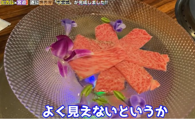 宮牛城