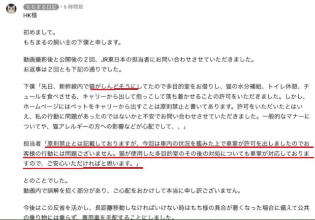 下僕 メール