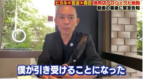 森田隼人