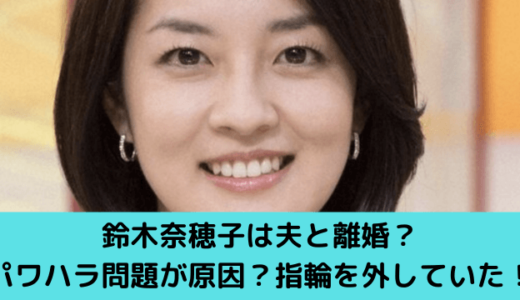 鈴木奈穂子
