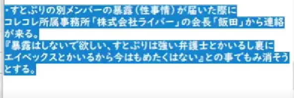 コレコレのコロン暴露ネタ