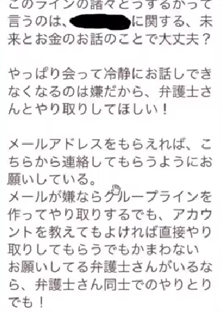 ななもりのLINE