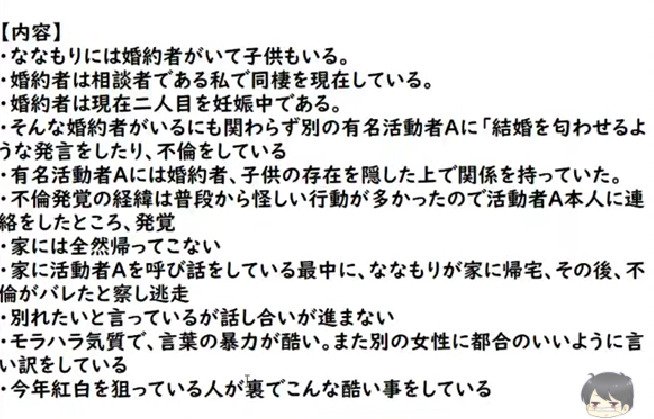 コレコレすとぷり暴露
