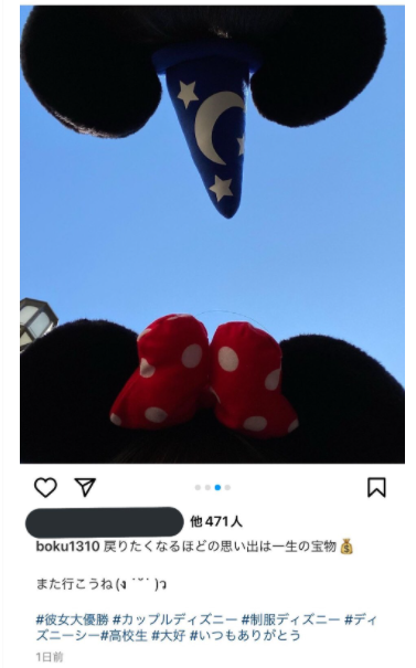 岡本姫奈が彼氏とディズニーランドへ行ったインスタ
