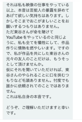 沖田臥竜から東谷義和へのDM