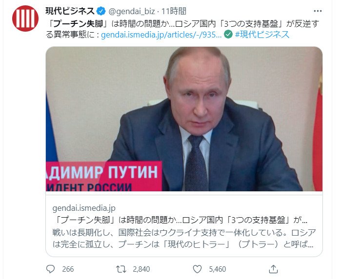 プーチンが失脚するのでは?という記事