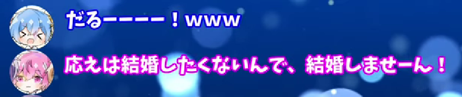 さとみの結婚観