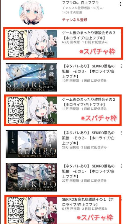 白上フブキの動画