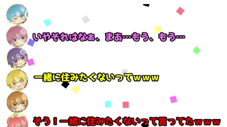 さとみが結婚の後別居したいと言っていたラジオ文字起こし