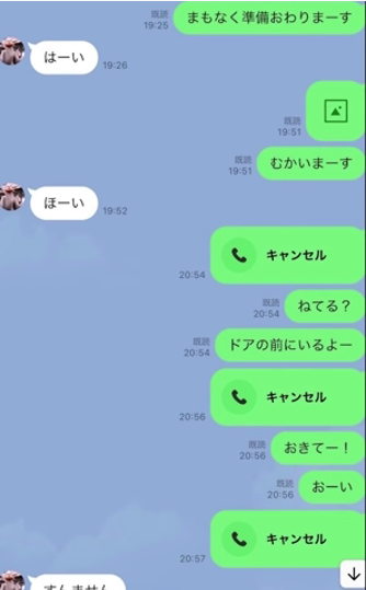 渡部建と東谷義和のLINE