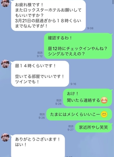 渡部建と東谷義和のLINE