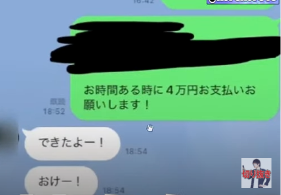 GAL製作者とラッパーのLINE