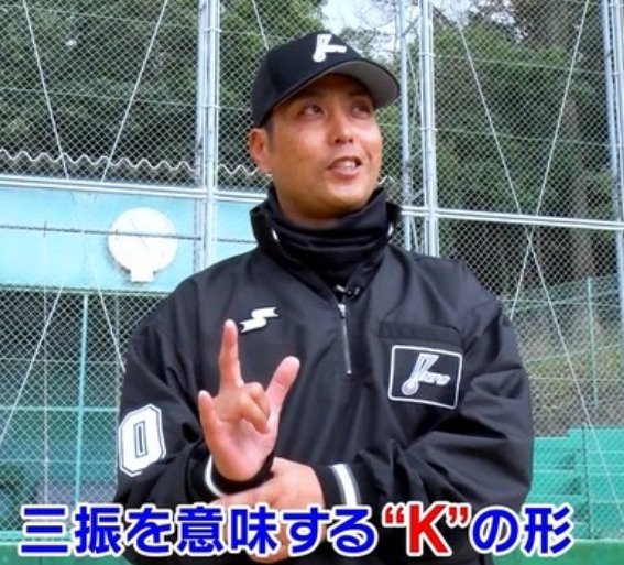白井一行が指でKを作っているところ
