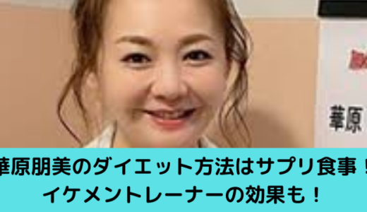 華原朋美
