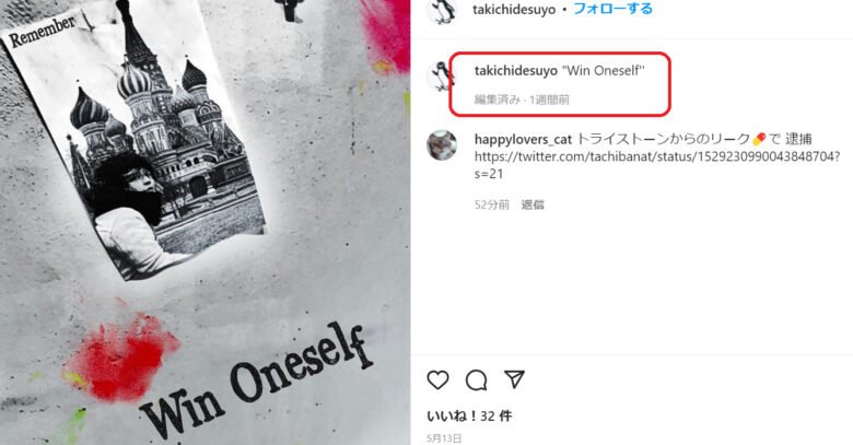 杉元太吉のインスタ