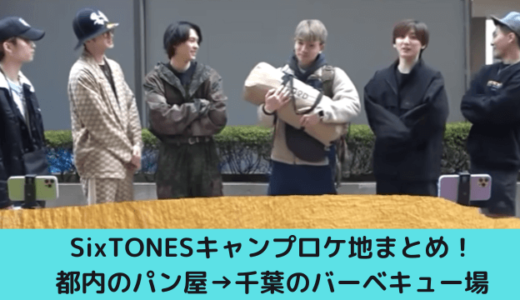 SixTONES