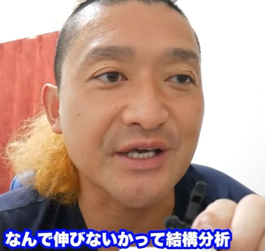 みねしましゃちょーが再生回数伸び悩む発言