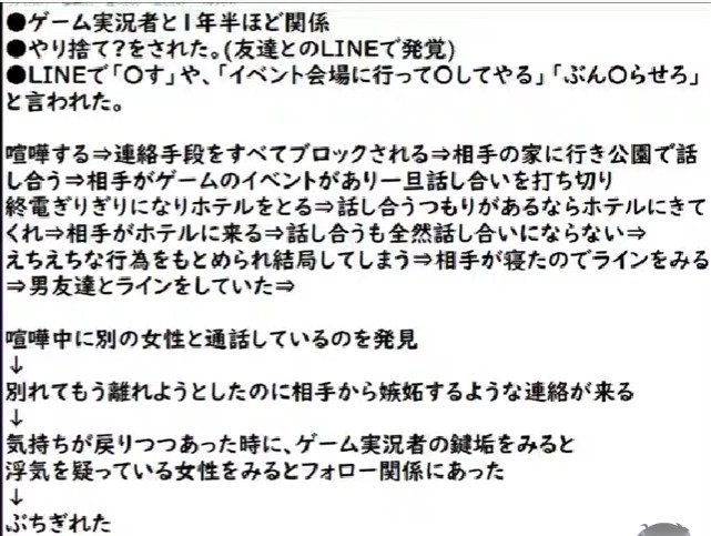 コレコレの暴露