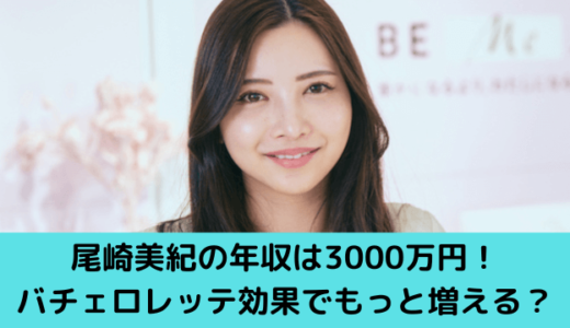 尾崎美紀