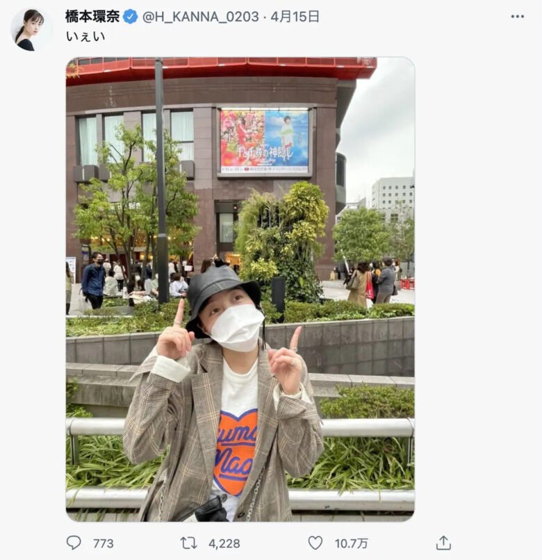 橋本環奈Twitter